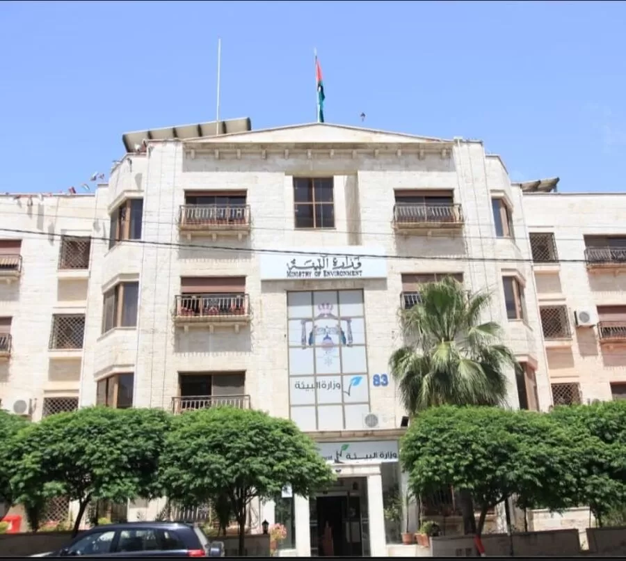 مدار الساعة,مناسبات أردنية,وزارة البيئة,ديوان المحاسبة