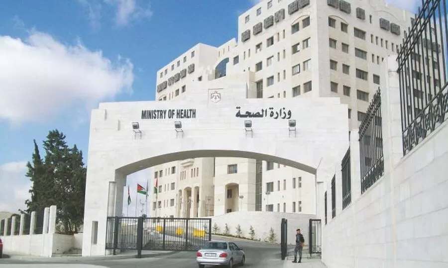 مدار الساعة,وظائف شاغرة في الأردن,وزارة الصحة