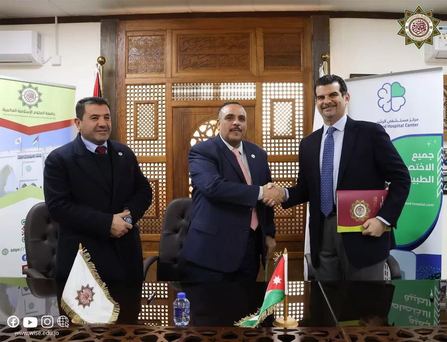 مدار الساعة,أخبار الجامعات الأردنية,جامعة العلوم الإسلامية العالمية,مستشفى الرشيد
