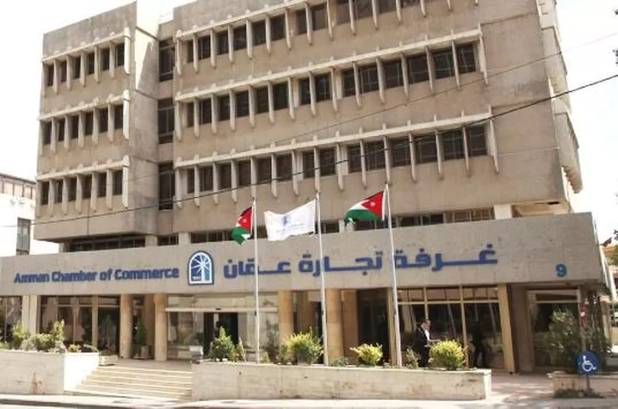 مدار الساعة,وظائف شاغرة في الأردن,غرفة تجارة عمان