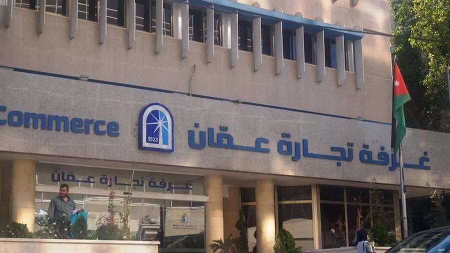 مدار الساعة,وظائف شاغرة في الأردن,غرفة تجارة عمان