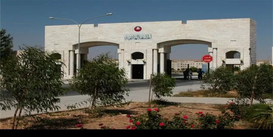 مدار الساعة,وظائف شاغرة في الأردن,الجامعة الهاشمية