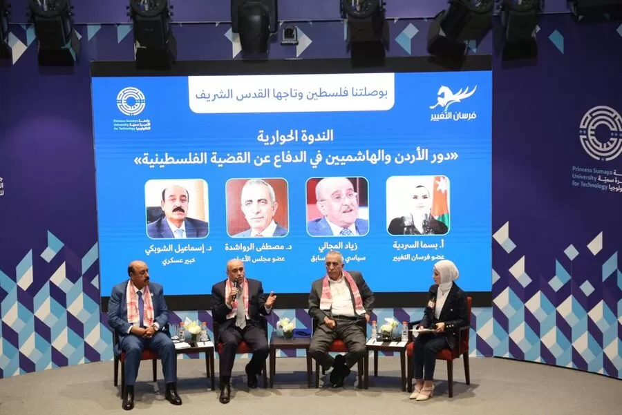 مدار الساعة,مناسبات أردنية,مصطفى الرواشدة,الملك عبدالله الثاني,القوات المسلحة الأردنية,الأميرة سمية بنت الحسن,جامعة الأميرة سمية,القوات المسلحة,قطاع غزة,الضفة الغربية