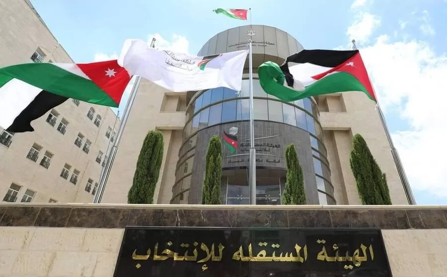 مدار الساعة,أخبار الأحزاب الأردنية,الهيئة المستقلة للانتخاب