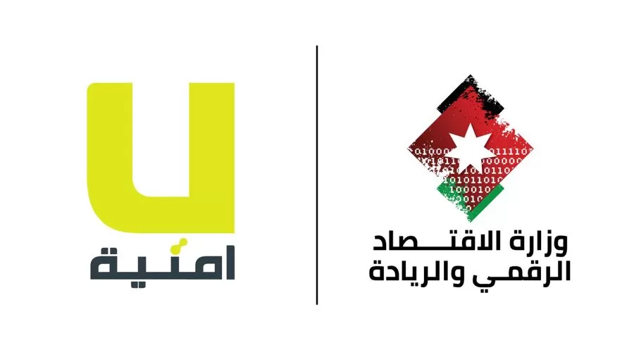 مدار الساعة,مناسبات أردنية,وزارة الاقتصاد الرقمي والريادة,وزارة الاقتصاد الرقمي,الأمم المتحدة,التنمية المستدامة