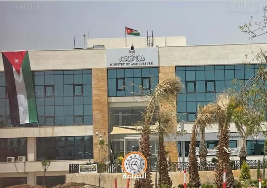 مدار الساعة,وظائف شاغرة في الأردن,وزارة الزراعة