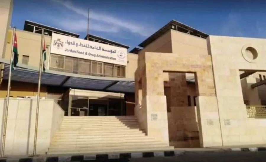 مدار الساعة,وظائف شاغرة في الأردن,المؤسسة العامة للغذاء والدواء
