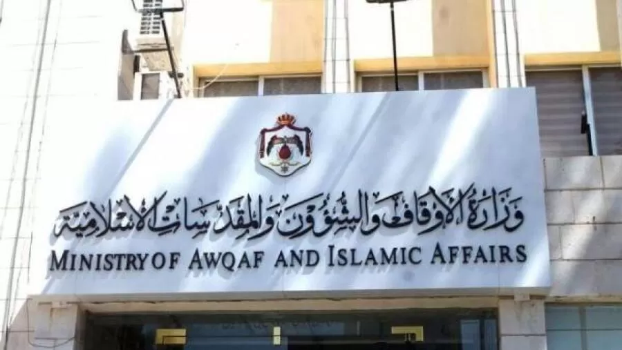 مدار الساعة,وظائف شاغرة في الأردن,وزارة الأوقاف