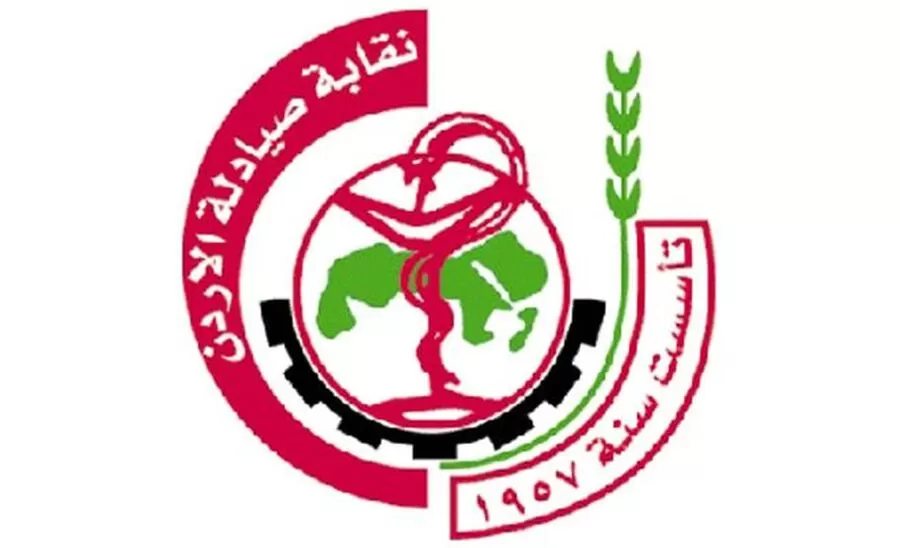مدار الساعة,وظائف شاغرة في الأردن,نقابة الصيادلة