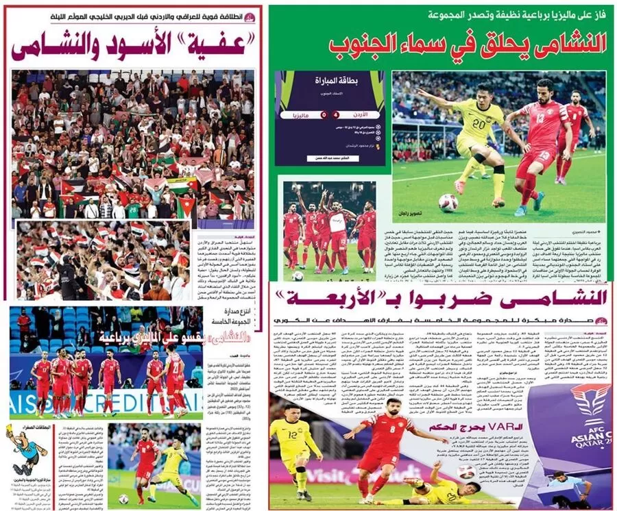 مدار الساعة,أخبار رياضية,منتخب النشامى,كأس آسيا,التصفيات الآسيوية المؤهلة
