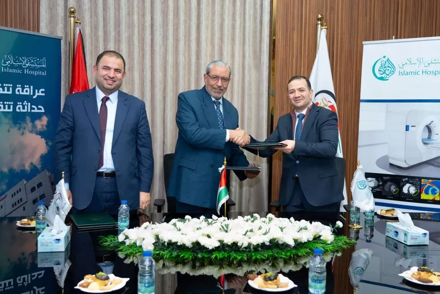 مدار الساعة,مناسبات أردنية,المستشفى الإسلامي