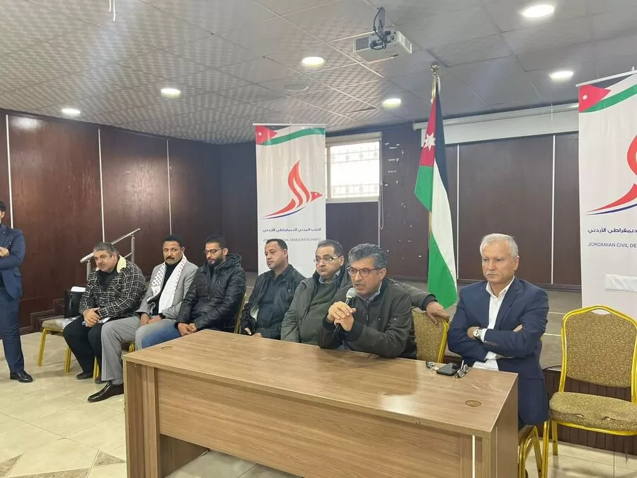 مدار الساعة,أخبار الأحزاب الأردنية,الحزب المدني الديمقراطي