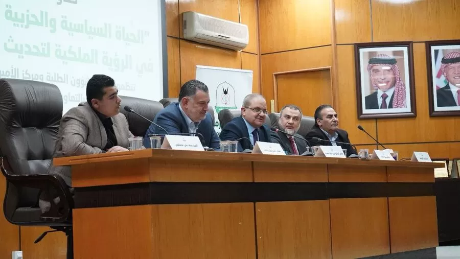 مدار الساعة,Video,فيديو,أخبار الأحزاب الأردنية,مجلس النواب,مجلس الأمة,جامعة اليرموك,حزب إرادة