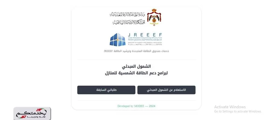 مدار الساعة,أخبار اقتصادية,وزارة الطاقة والثروة المعدنية,وزارة الطاقة