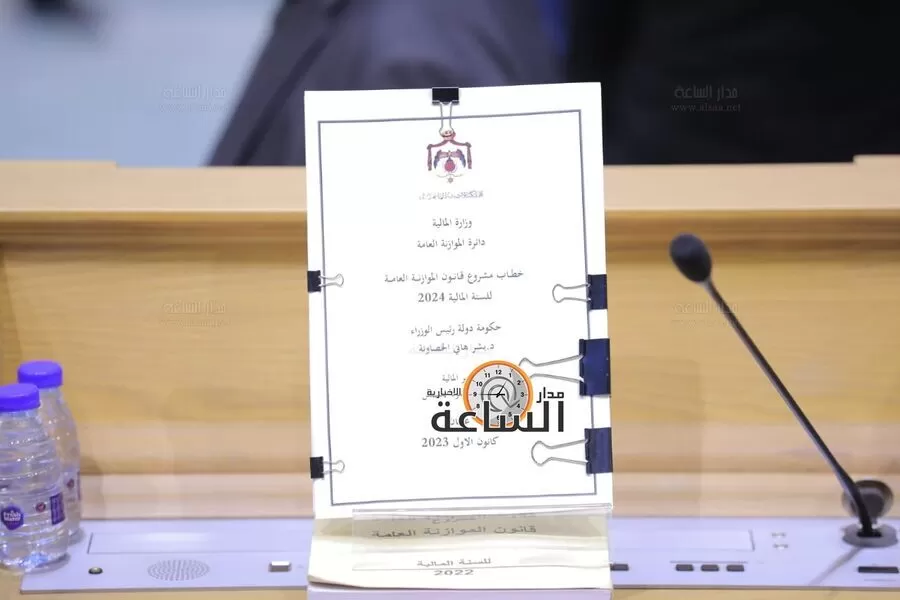 مدار الساعة,أخبار مجلس النواب الأردني,مؤسسة الإقراض الزراعي,صندوق المعونة الوطنية,مجلس النواب,المجموعة الأردنية للمناطق الحرة والمناطق التنموية,ديوان المحاسبة,الإقراض الزراعي,البحوث الزراعية,شركة الكهرباء الوطنية,الهيئة المستقلة للانتخاب,البنك المركزي,المحكمة الدستورية