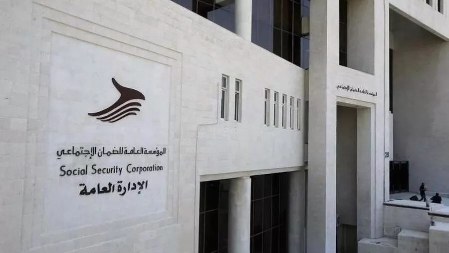 مدار الساعة,وظائف شاغرة في الأردن,المؤسسة العامة للضمان الاجتماعي