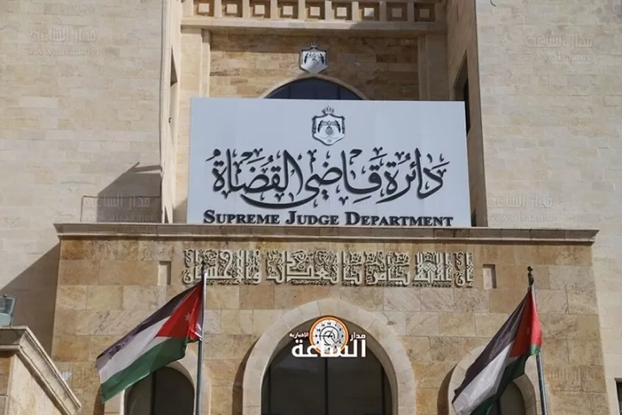 مدار الساعة, وظائف شاغرة في الأردن,دائرة قاضي القضاة
