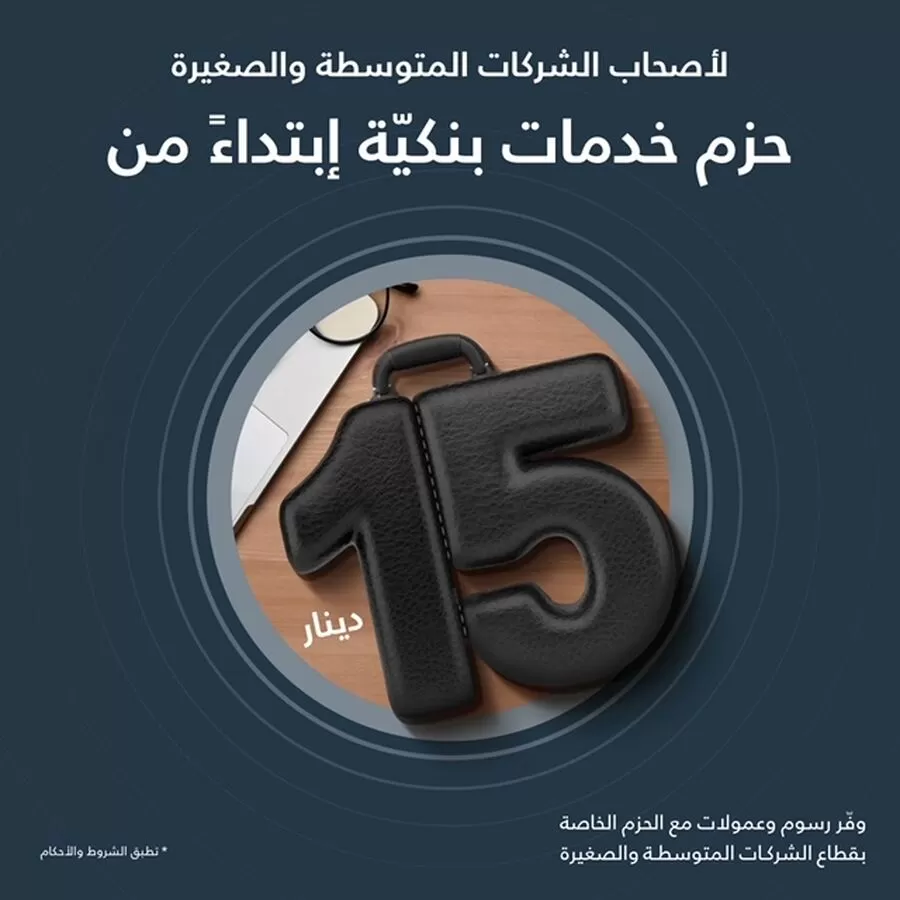 مدار الساعة,مناسبات أردنية