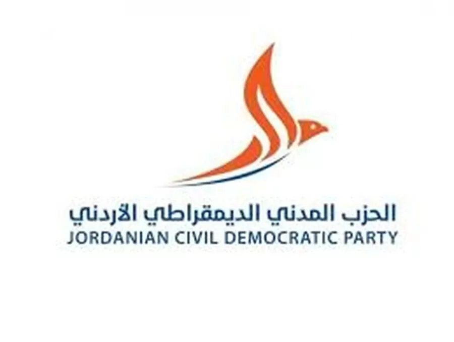 مدار الساعة,أخبار الأردن,اخبار الاردن,أخبار الأحزاب الأردنية,الحزب المدني الديمقراطي