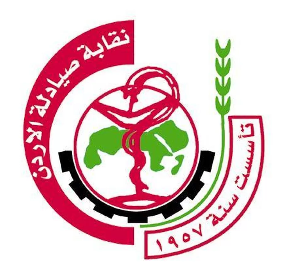 مدار الساعة,أخبار المجتمع الأردني,الهيئة الخيرية الأردنية الهاشمية,نقابة الصيادلة,قطاع غزة