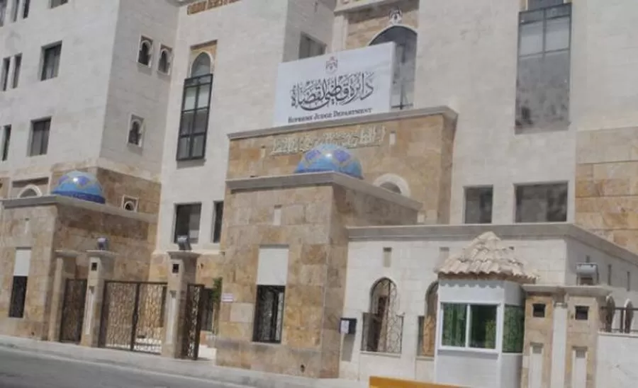مدار الساعة,وظائف شاغرة في الأردن,دائرة قاضي القضاة