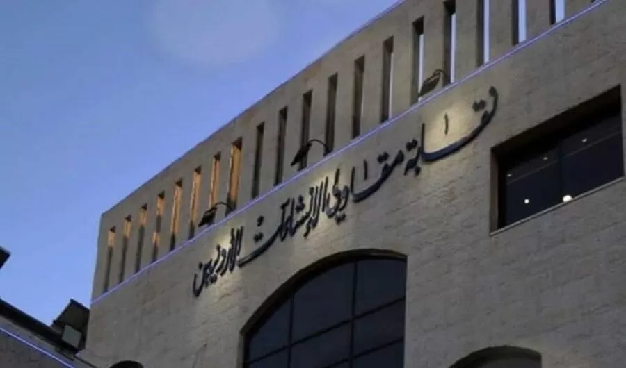 مدار الساعة,أخبار اقتصادية,سلطة المياه,أمانة عمان الكبرى,الأمن العام