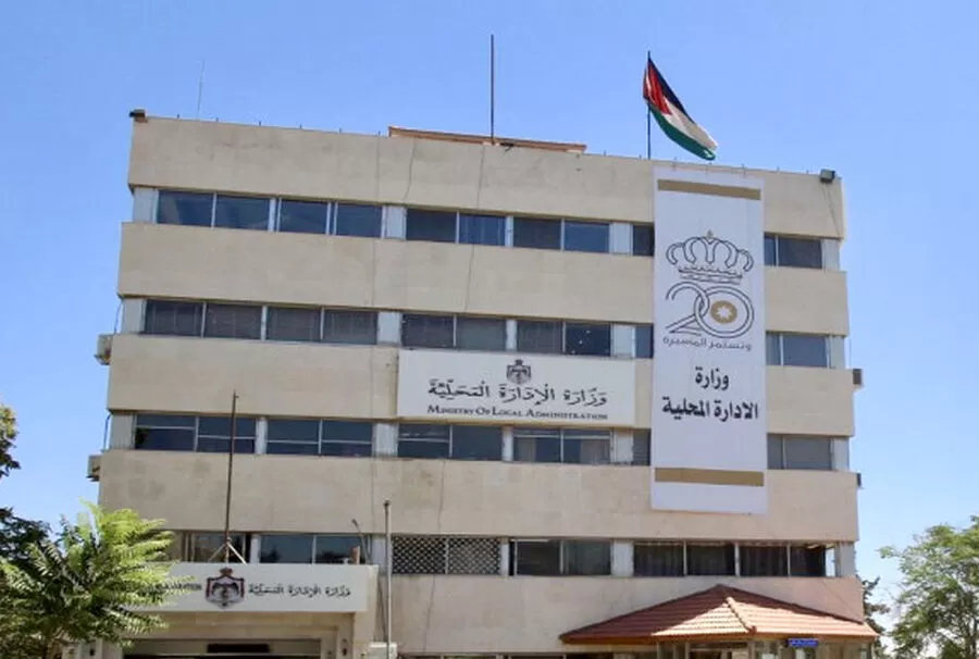 مدار الساعة,وظائف شاغرة في الأردن