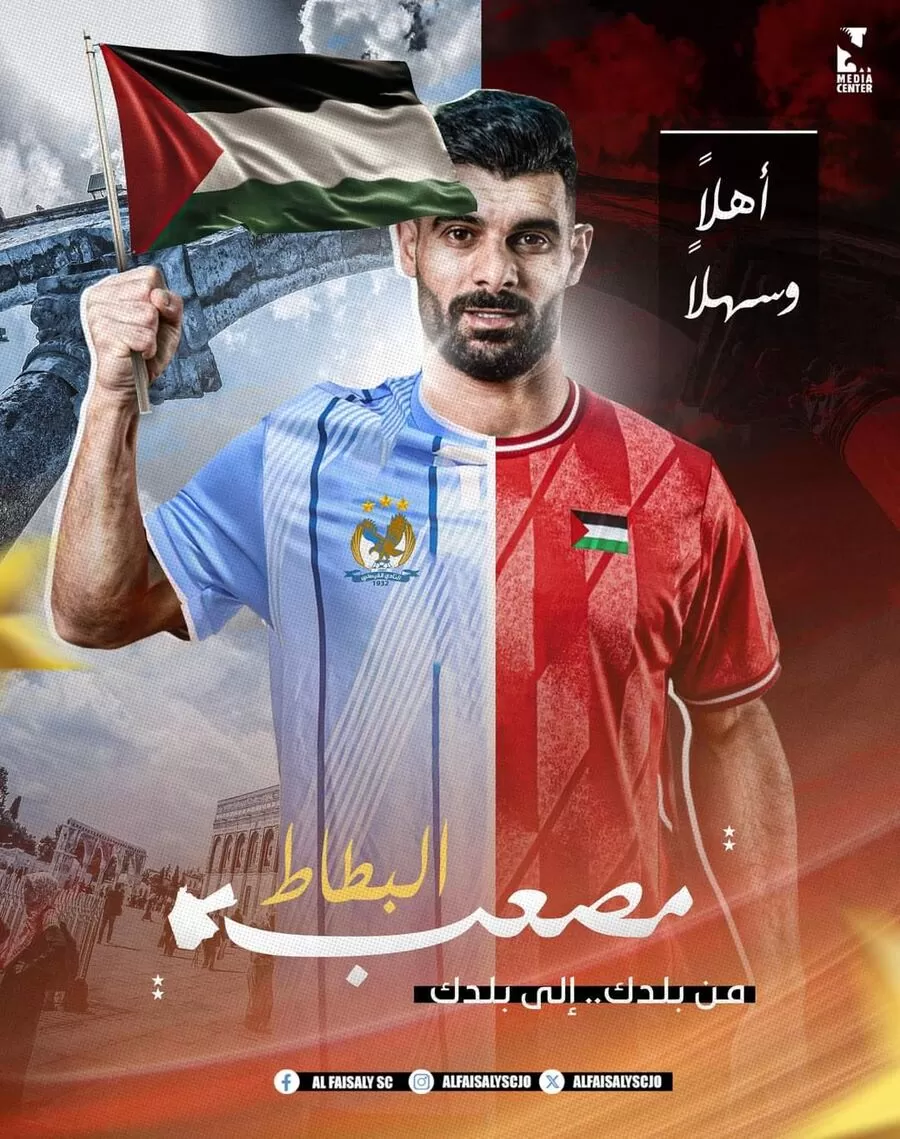مدار الساعة,أخبار رياضية