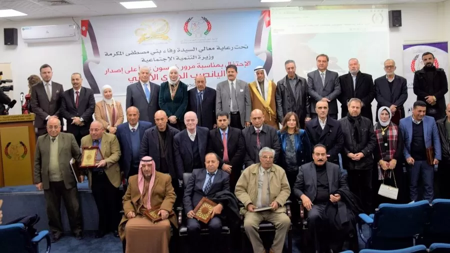 مدار الساعة,مناسبات أردنية,الملك عبدالله الثاني,الهيئة الخيرية الأردنية الهاشمية,الاتحاد الأوروبي,الملك عبد الله الثاني بن الحسين,وزارة التنمية الاجتماعية,صندوق المعونة الوطنية,التنمية الاجتماعية,مركز الحسين للسرطان,قطاع غزة,التنمية المستدامة