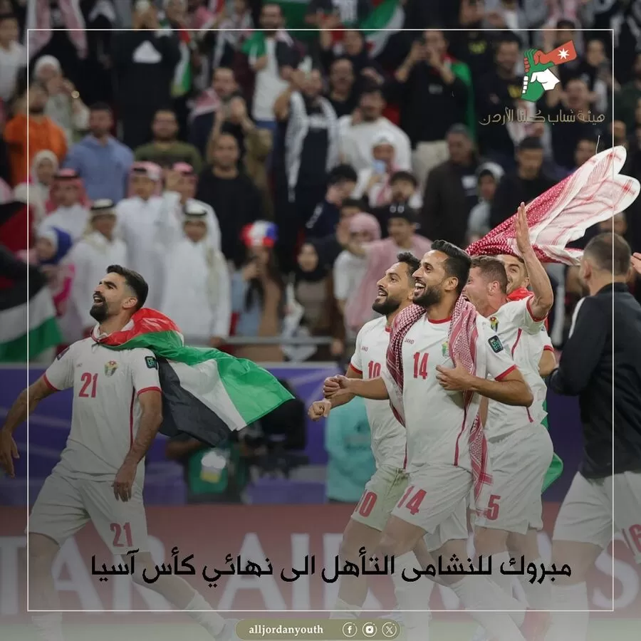 مدار الساعة,أخبار رياضية,منتخب النشامى,المنتخب الوطني لكرة القدم,كأس آسيا