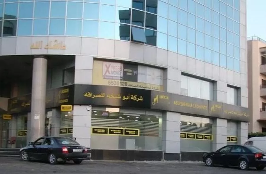 مدار الساعة,مناسبات أردنية,وزارة الصناعة والتجارة,وزارة الصناعة