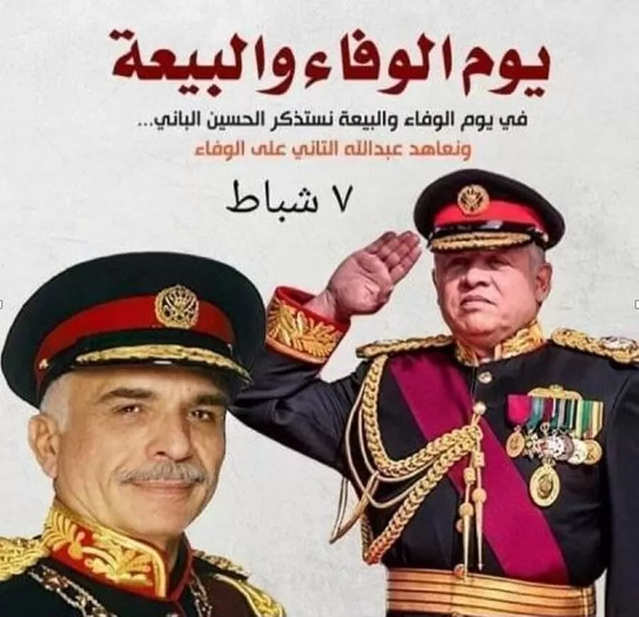 مدار الساعة,مناسبات أردنية,الحسين بن طلال,الملك عبد الله الثاني بن الحسين,الملك الحسين بن طلال,الملك عبد الله الثاني,أونروا