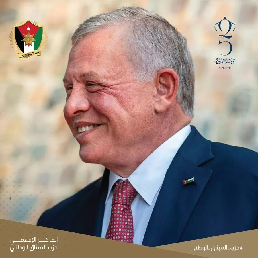 مدار الساعة,أخبار الأحزاب الأردنية,ذكرى الوفاء والبيعة,الملك الحسين بن طلال,الملك عبدالله الثاني,الملك عبد الله الثاني,القوات المسلحة الأردنية,الحسين بن عبدالله الثاني,ولي العهد,القوات المسلحة,حزب الميثاق الوطني,الجيش العربي