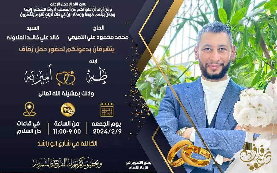 مدار الساعة,أخبار المجتمع الأردني