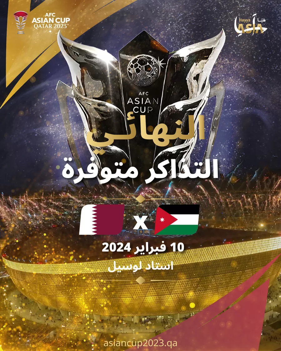 مدار الساعة,أخبار رياضية,كأس آسيا,المنتخب الوطني