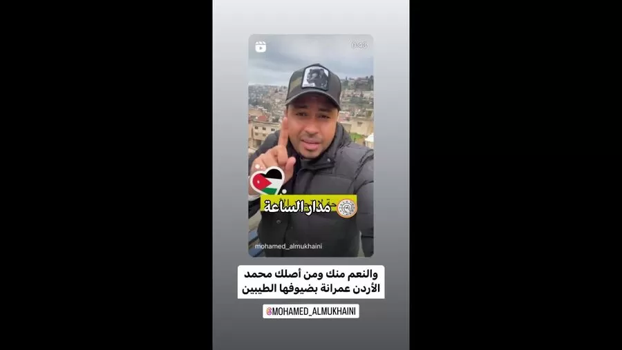 مدار الساعة,Video,فيديو,أخبار الأردن,اخبار الاردن,ولي العهد