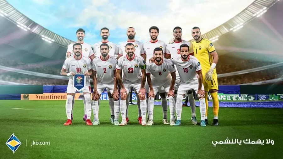 مدار الساعة,أخبار رياضية,البنك الأردني الكويتي,منتخب النشامى