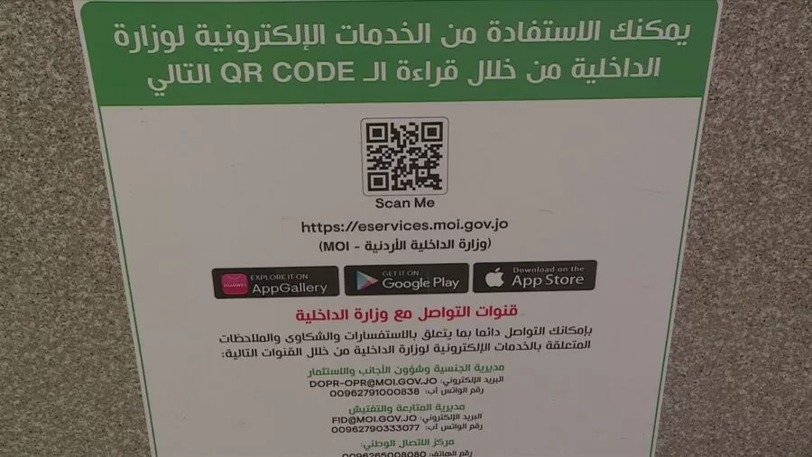 مدار الساعة,أخبار الأردن,اخبار الاردن,وزارة الداخلية,وزارة السياحة