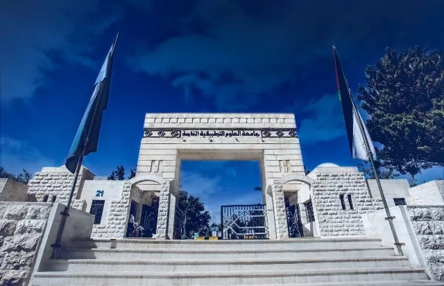 مدار الساعة,وظائف شاغرة في الأردن,جامعة العلوم التطبيقية
