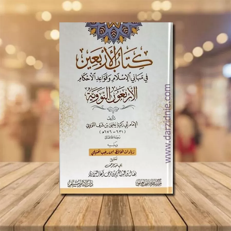 مدار الساعة,شؤون دينية