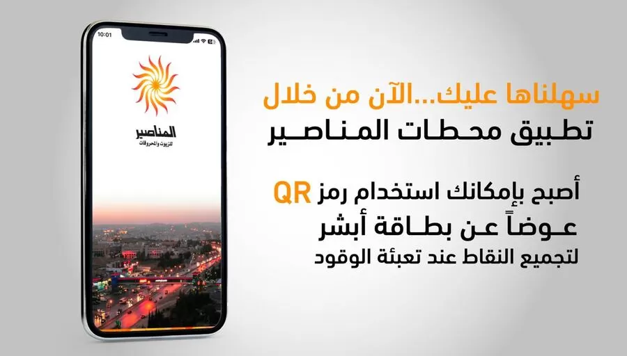 مدار الساعة,Video,فيديو,مناسبات أردنية