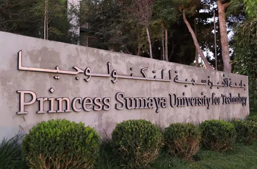 مدار الساعة,وظائف شاغرة في الأردن,جامعة الأميرة سمية