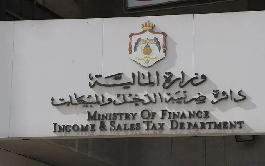 مدار الساعة,وظائف شاغرة في الأردن,دائرة ضريبة الدخل والمبيعات,دائرة ضريبة الدخل