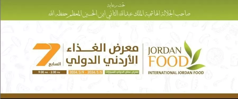 مدار الساعة,أخبار الأردن,اخبار الاردن,الملك عبدالله الثاني,اليوبيل الفضي