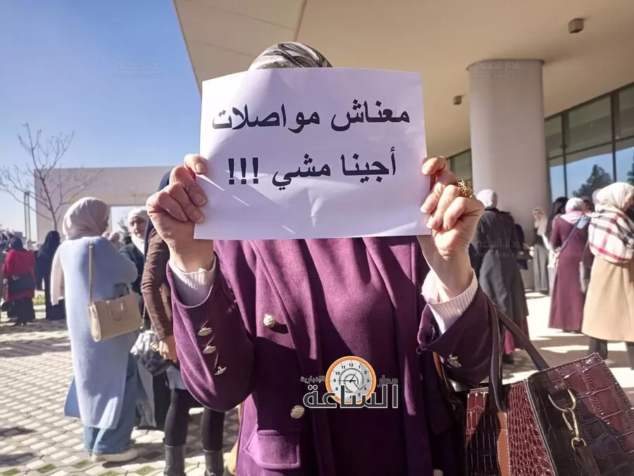 مدار الساعة,أخبار الأردن,اخبار الاردن,وزارة التربية والتعليم,الجامعة الأردنية