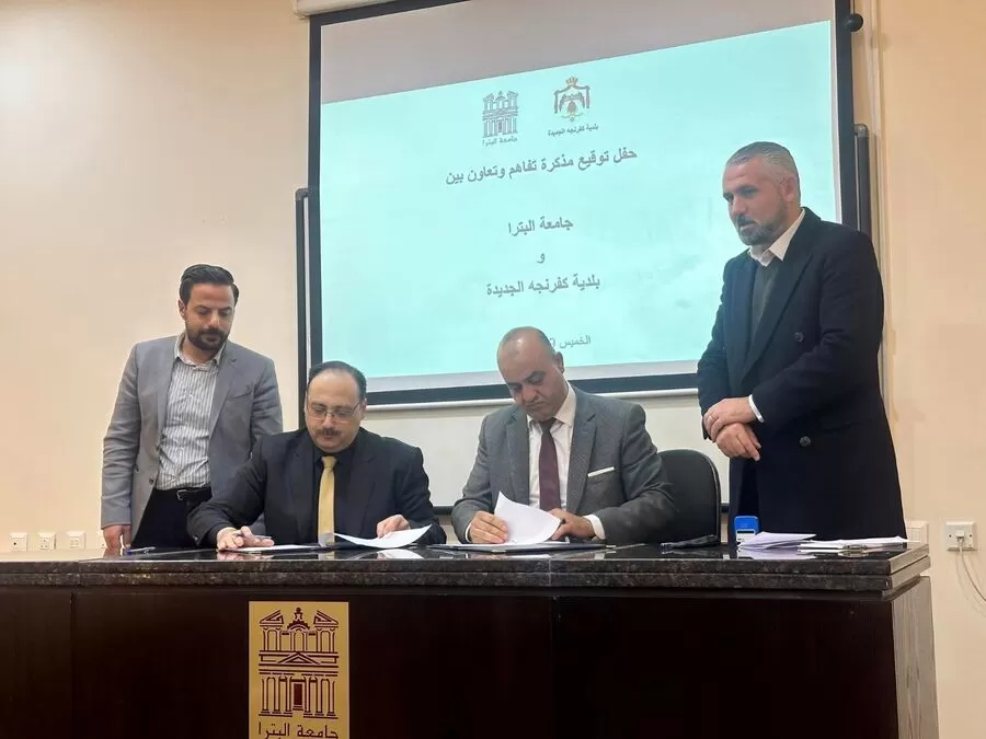 مدار الساعة,أخبار الجامعات الأردنية,جامعة البترا