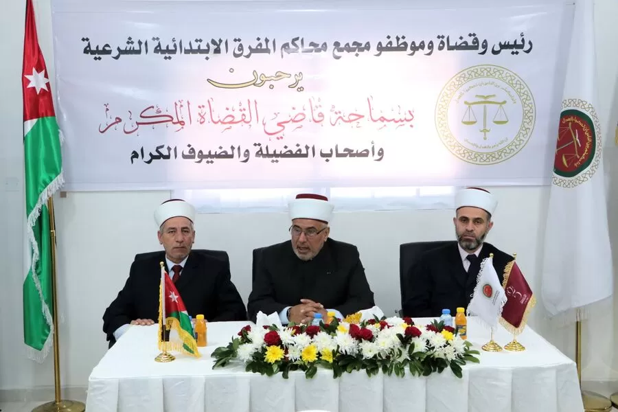 مدار الساعة,مناسبات أردنية,دائرة قاضي القضاة,المجلس القضائي,النيابة العامة,مخيم الزعتري