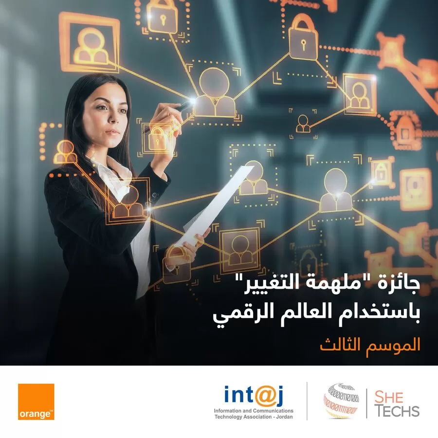 مدار الساعة,مناسبات أردنية