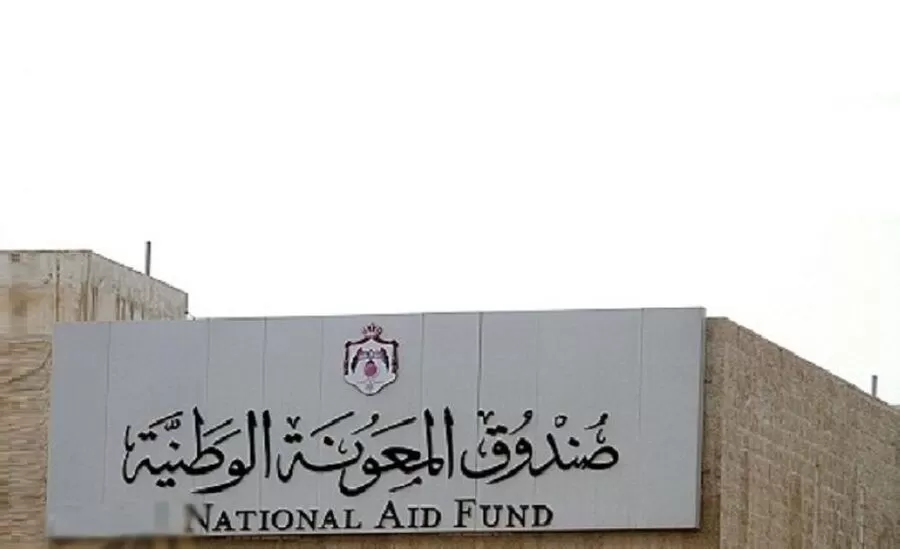 مدار الساعة,أخبار الأردن,اخبار الاردن,صندوق المعونة الوطنية,مواقع التواصل الاجتماعي