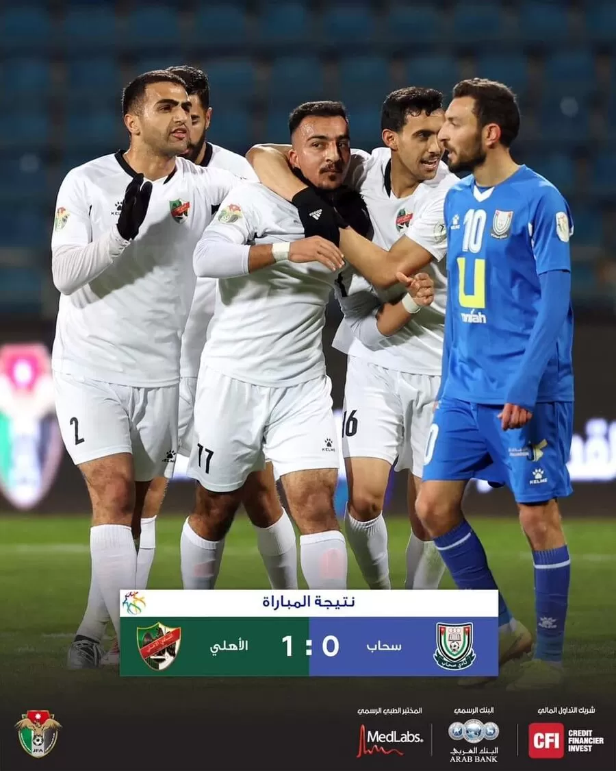 مدار الساعة,أخبار رياضية,ستاد عمان الدولي